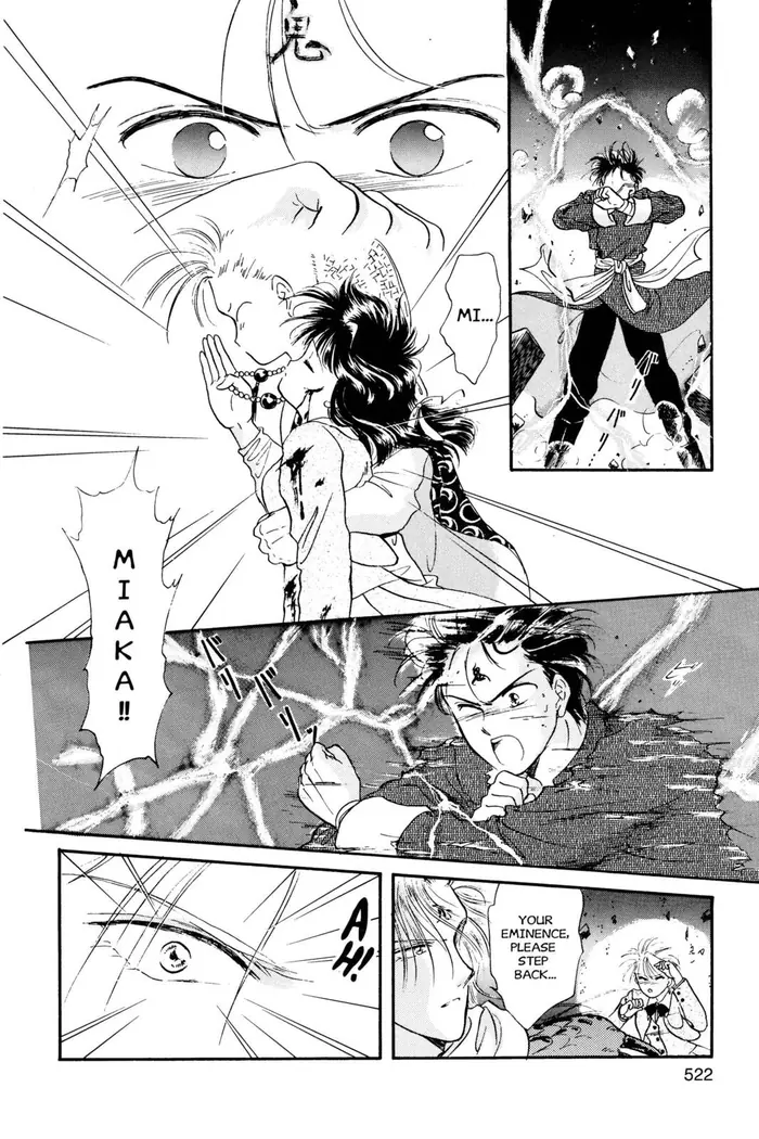 Fushigi Yuugi Chapter 17 image 10_optimized